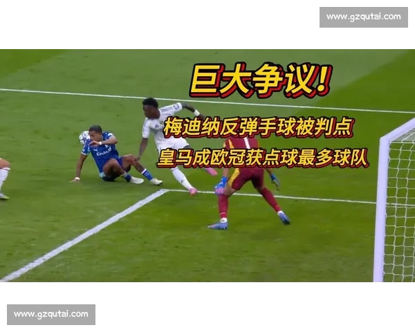 2025 新规解析:手球、门将违规与点球判罚的临界点 2025 新规解析:手球、门将违规与点球判罚的临界点